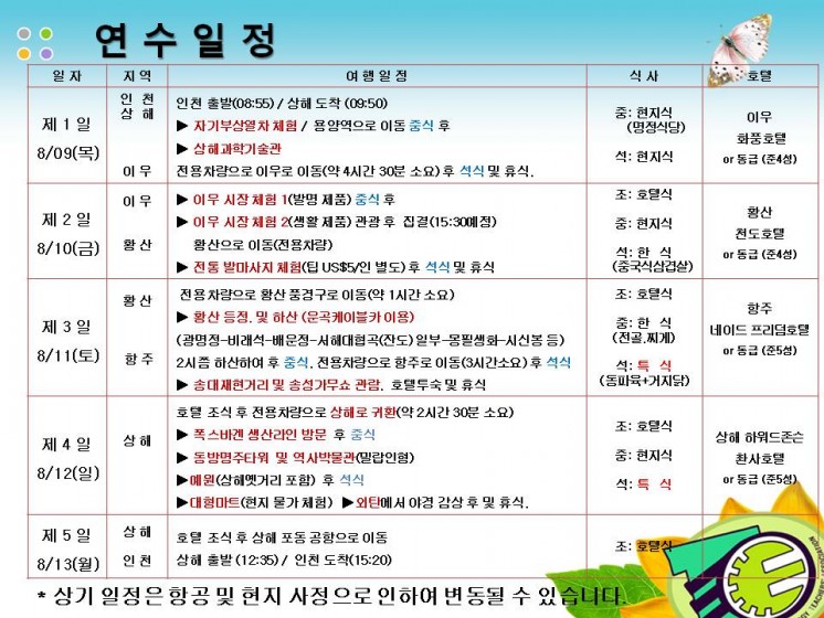 20120603163735590.JPG